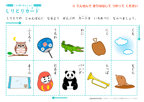 しりとりは子供の遊びだととらえられがち