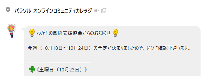 Line@