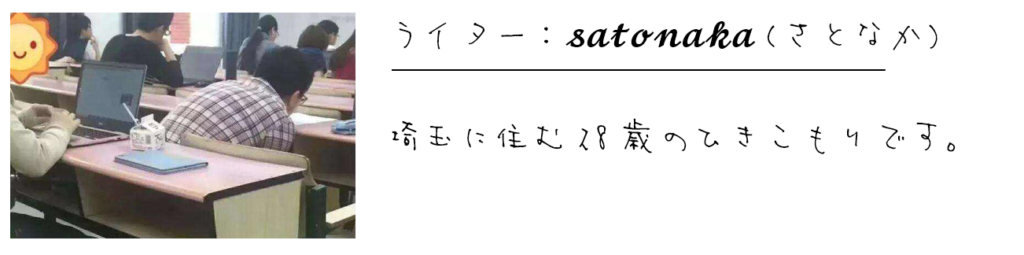 さとなか|わかこく