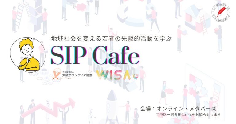 SIP CAFE　バナー (3)