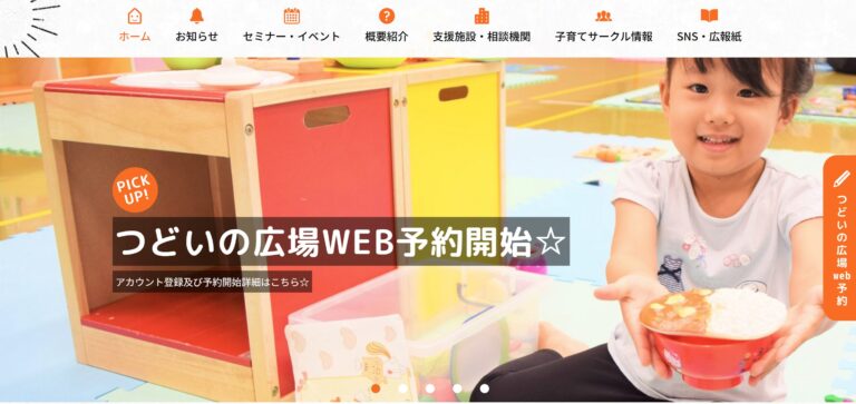 中央区プラザ＿予約システム