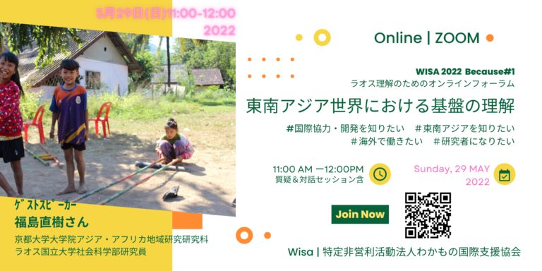 WASAVI01