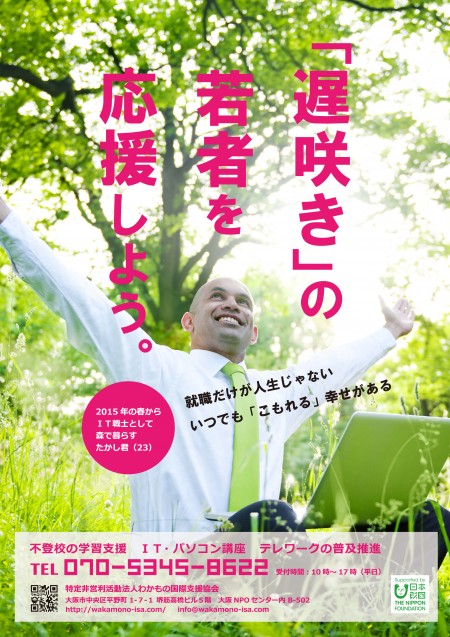 レイブルポスター確定