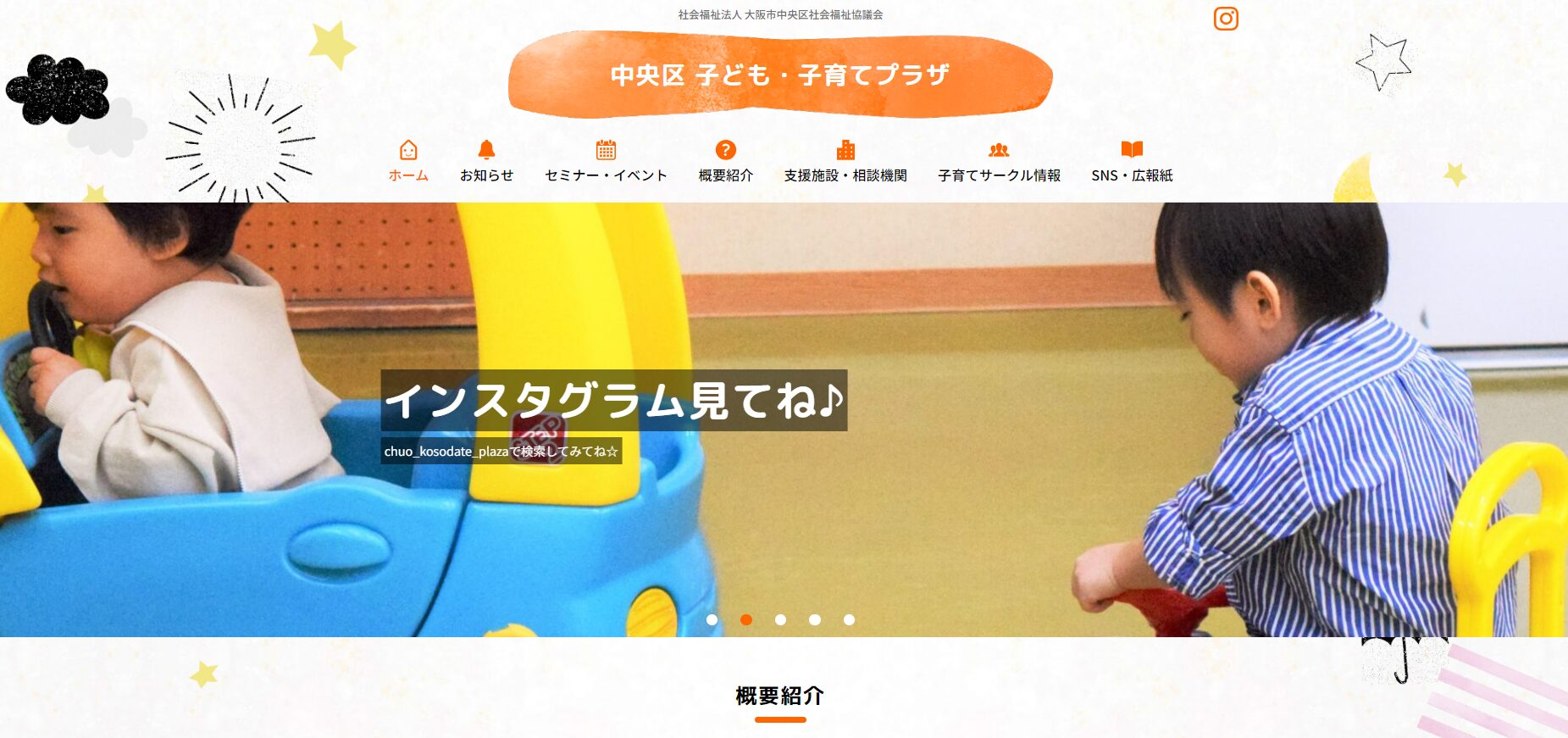 大阪市中央区社協