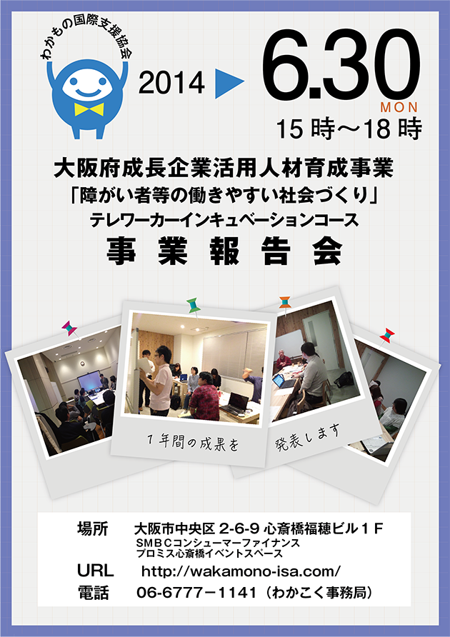 6月30日イベント-(3)
