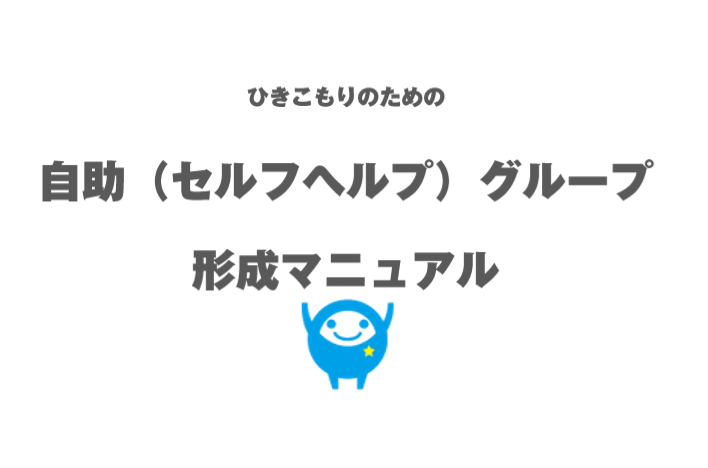 taizoyokoyama_self_help_group